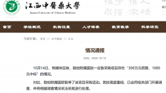 <b>医械几乎白送！300万预算咋培养1000元中标的奇异</b>